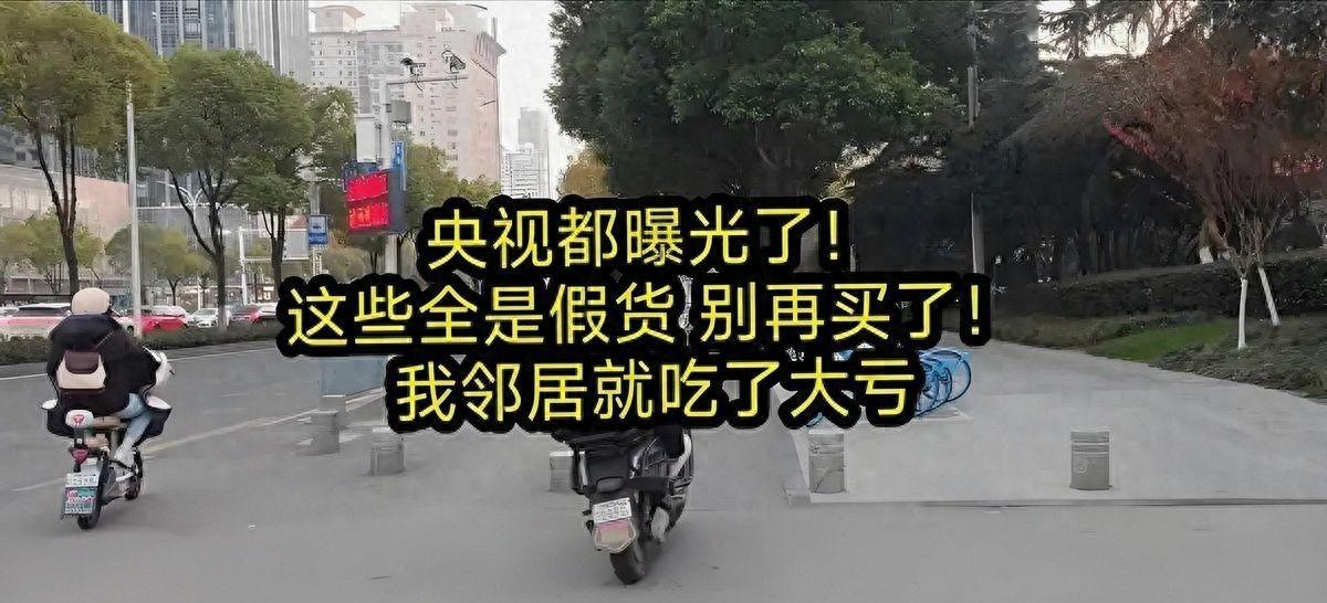 央视紧急曝光：全是假货！别再往家里拎了，很多人天天在用！